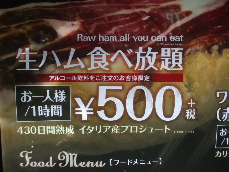 Raw ham, all you can eat (60 minute limit) at Kamakura.