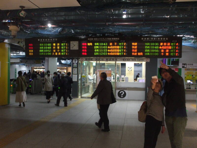 Electronic sign leading to trains in Tōkyō Station, in Japanese.