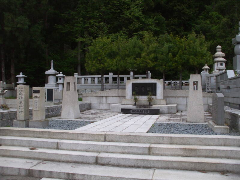 Komatsu corporate tomb at Okunoin cemetery in Kōya-san.