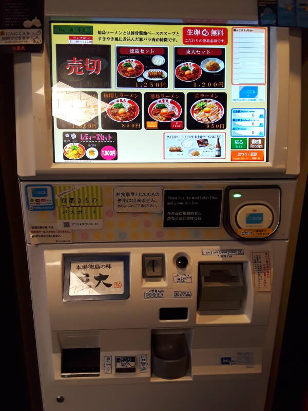 Meal ticket machine at Ramen Alley in Kyōto Station.