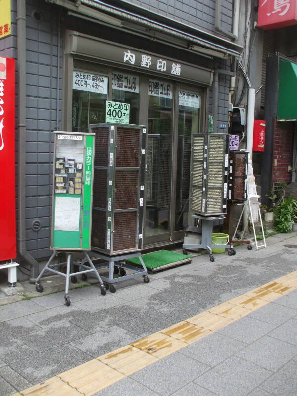 Mitome-in personal seals at a small shop in Tōkyō.