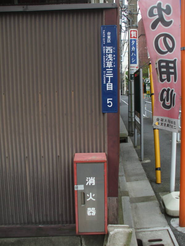 A street sign in Tōkyō.
