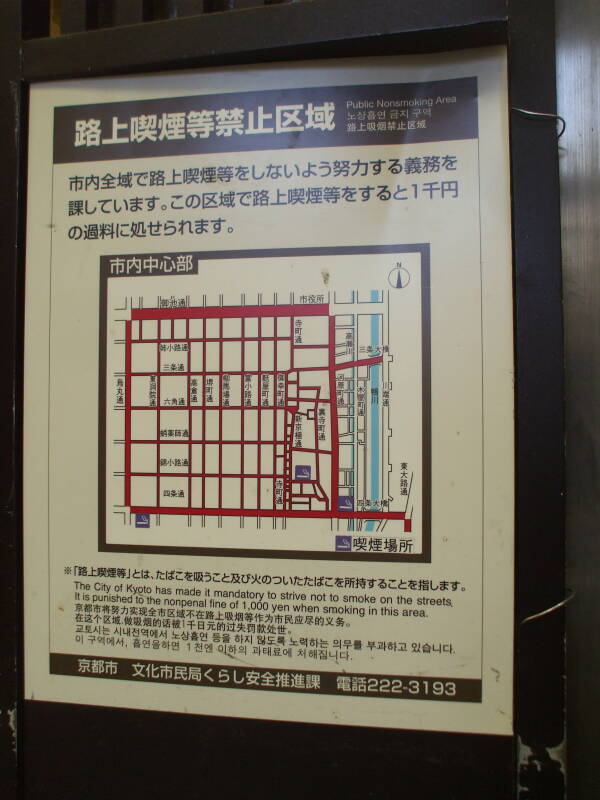 Sign in Kyōto explaining the no-smoking ban downtown and the three smokers' parks.