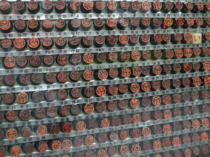 Inkan or hanko personal stamps at a shop in Tōkyō.