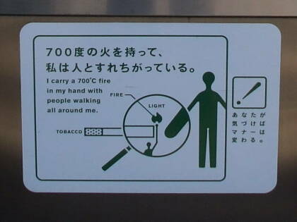 No-smoking sign in Kyō.