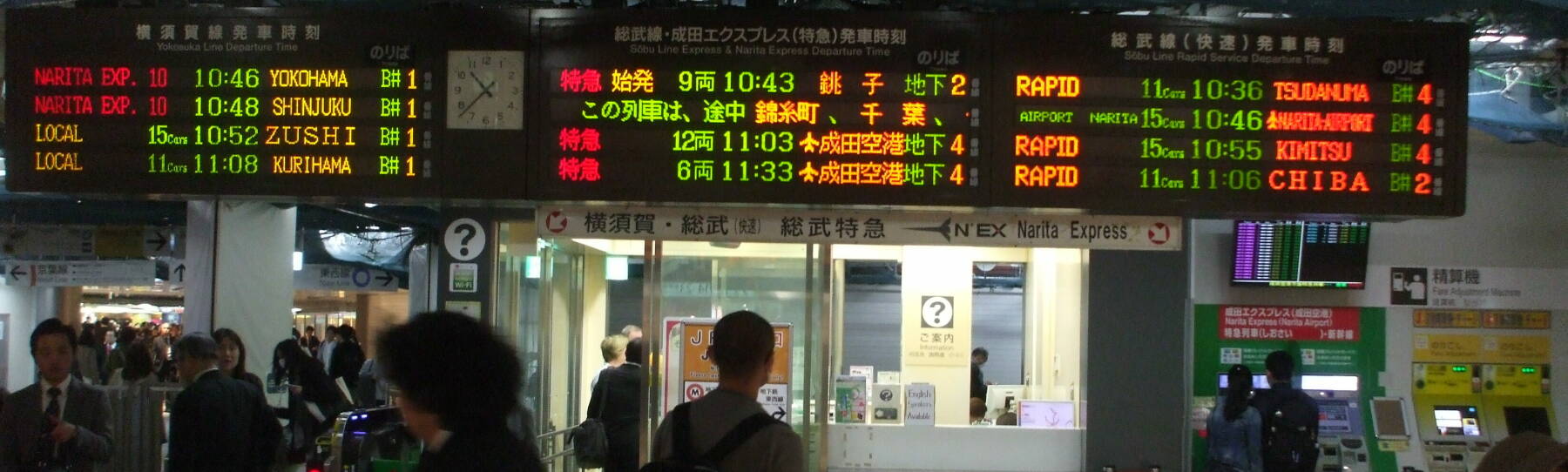 Schedule board in Tōkyō Central train station.