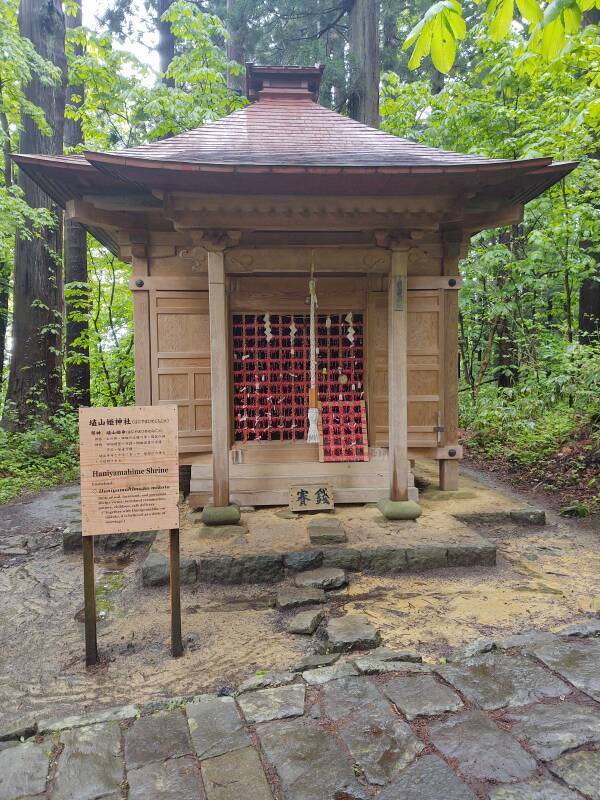 Haniyamahime Shrine.