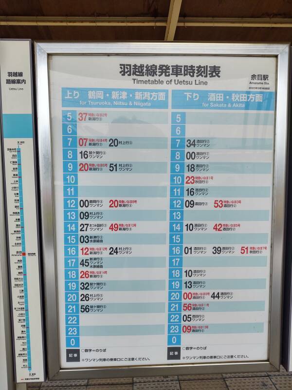 Uetsu Main Line schedule at Amarume Station in Shonai, between Sakata and Tsuruoka in Yamagata Prefecture.
