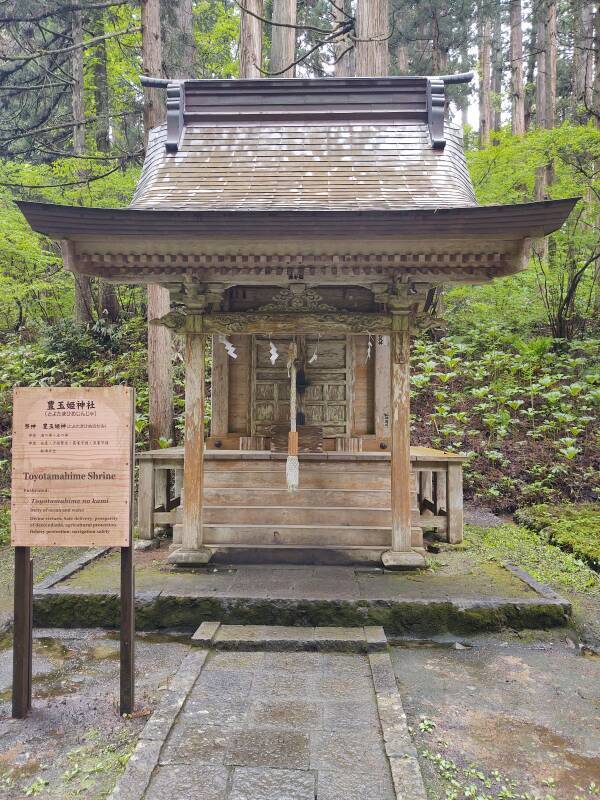 Toyotamahime Shrine near the Suga Waterfall, at the beginning of the path up Mount Haguro.