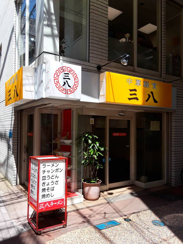 Arriving at the chambon shop in Nagasaki.