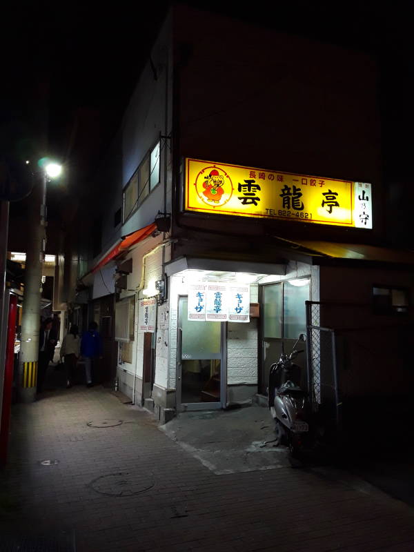 Streets at night in Nagasaki.