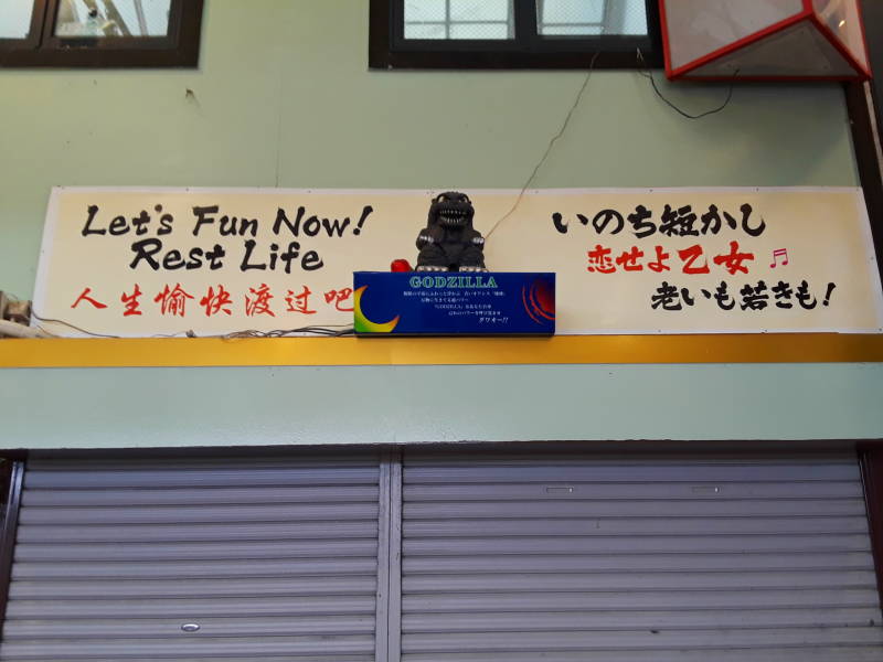 Godzilla sign in Nagasaki.