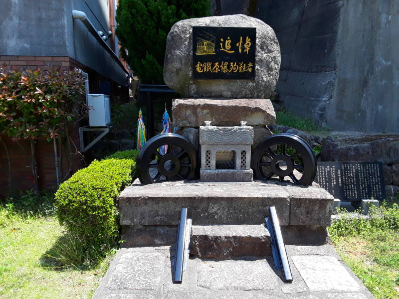 Memorial to the Hamaguchi-machi Streetcar Stop in Nagasaki.