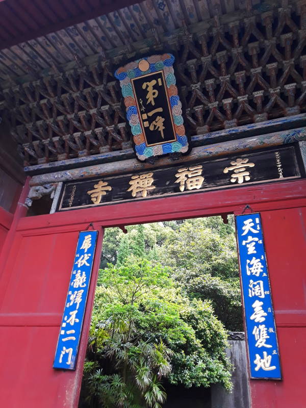 Through the Daiippō-mon gate, designated as a National Treasure, into Sōfuku-ji Buddhist temple in Nagasaki.