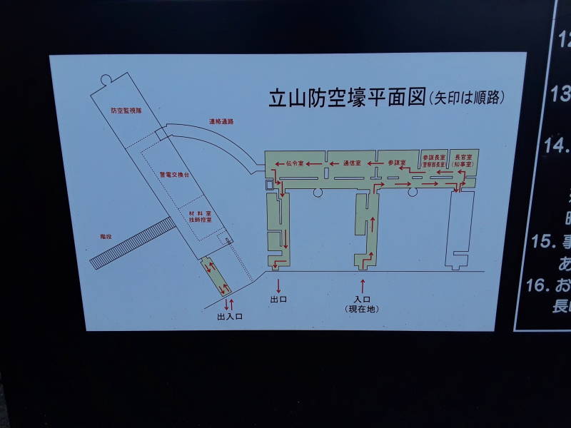 Drawing showing the layout of the Nagasaki Air Defense Command bunker.