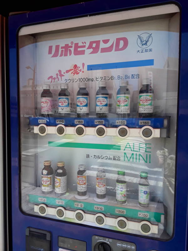 Vending machine with hangover cures in Nagasaki.