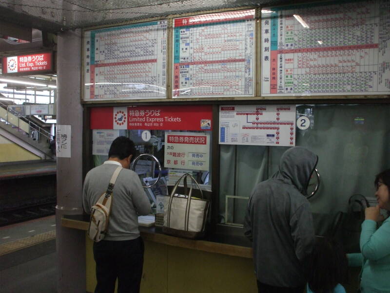 Train from Yamato-Saidaiji Station near Nara to Ōsaka Namba Station