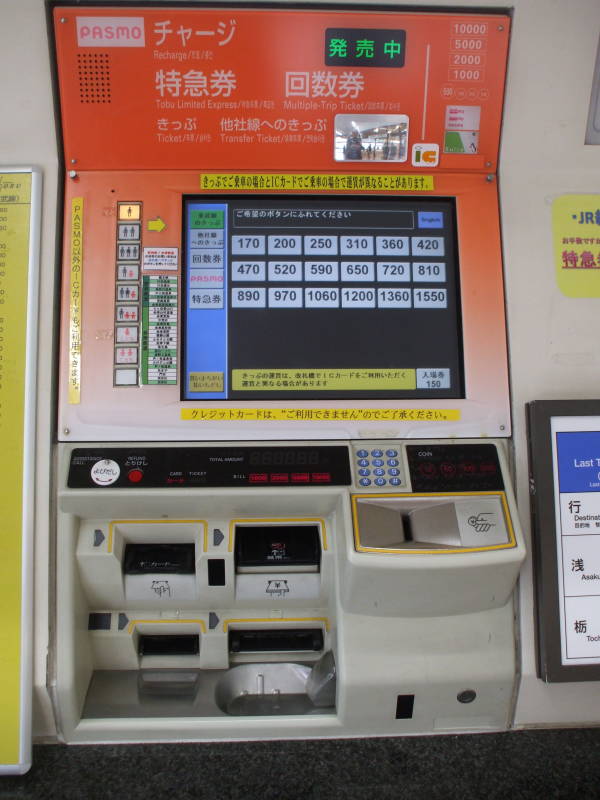 Railway map and ticket machine in the train station in Nikkō.