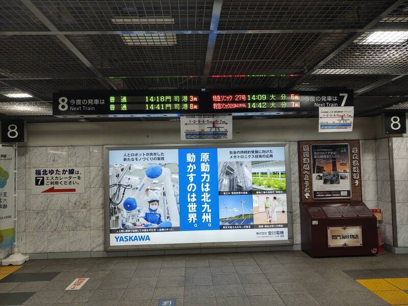 Sign showing departures from Kokura Station.