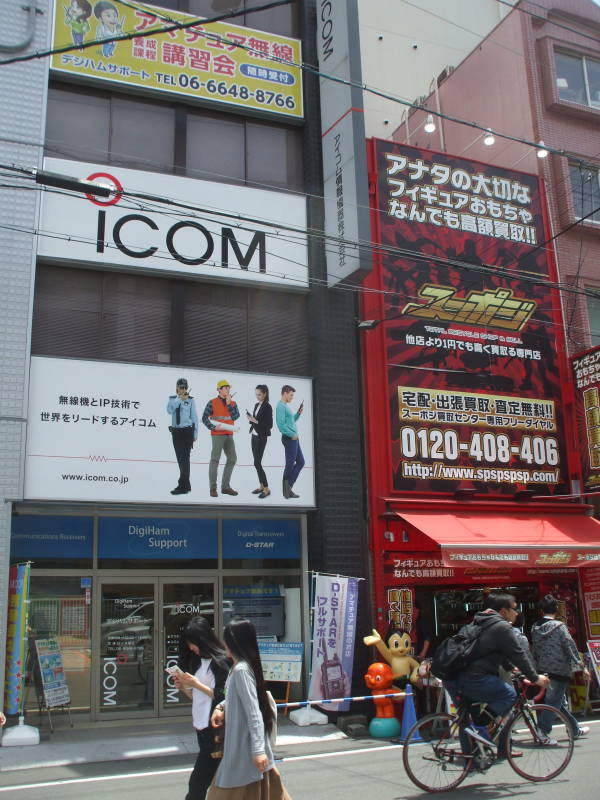 Icom radio store in Den-Den Town, electronics and otaku section of Osaka.
