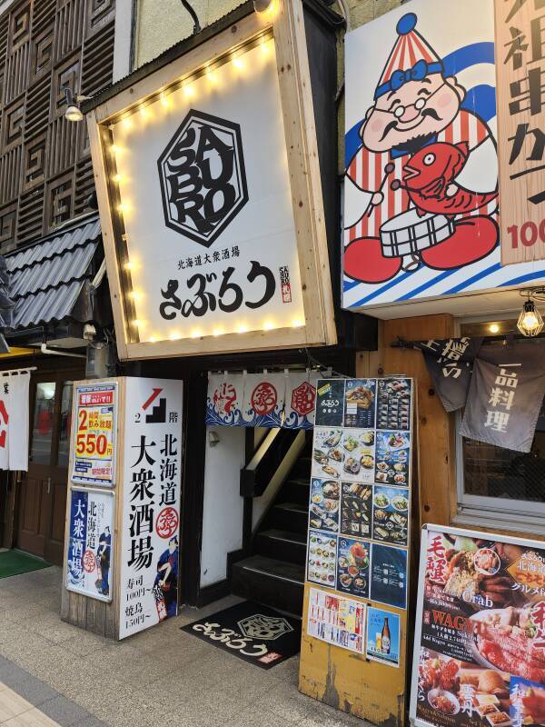 Entrance to Saburo izakaya.