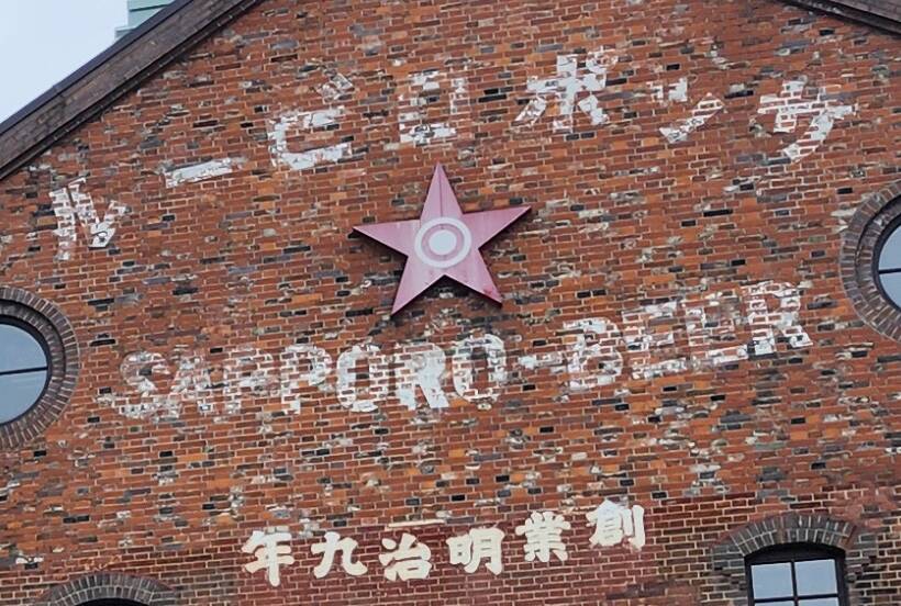 Faded sign painted on the original Sapporo brewery.