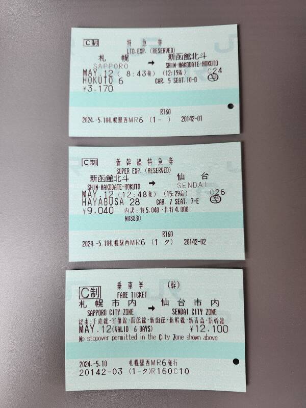 Stack of tickets for three-train trip from Sapporo to Yamagata.