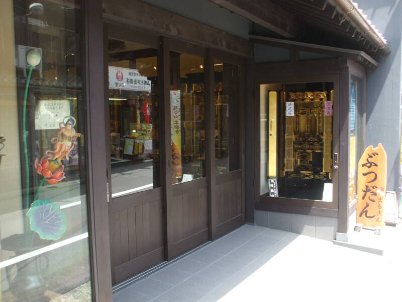 Buddhist store in Kyōto.