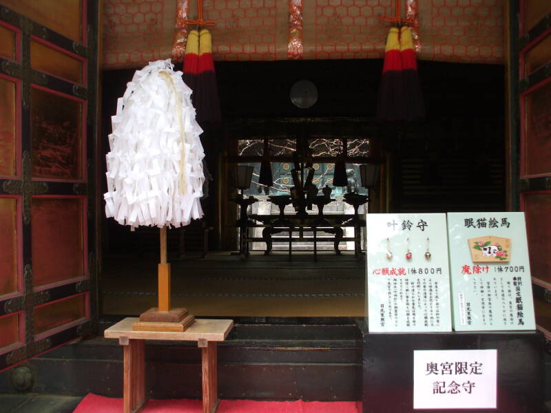 Bundle of many shide at Tōshō-gū, a shrine at the tomb of Tokugawa Ieyasu at Nikkō.