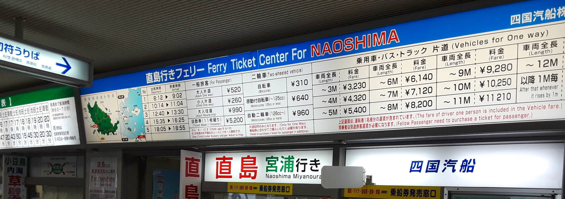 Ferry terminal ticket office in Takamatsu.