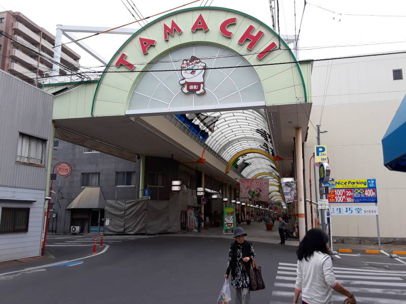 Covered market in Takamatsu.