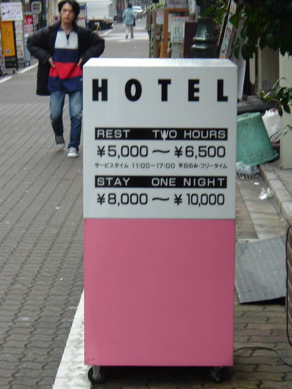 Love Hotel in Ameya-Yokochō market under the Yamanote Line tracks near Ueno Station.