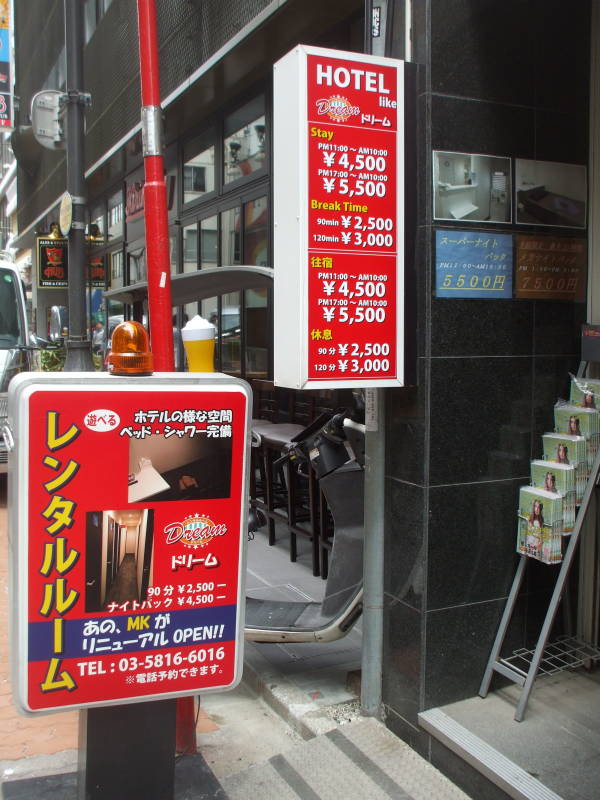 Love Hotel in Ameya-Yokochō market under the Yamanote Line tracks near Ueno Station.