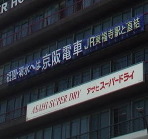 Asaha Super-Dry sign