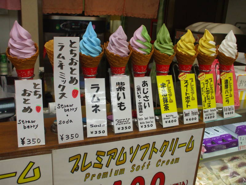 Matcha (green tea) ice cream in Asakusa, Tōkyō, Japan.