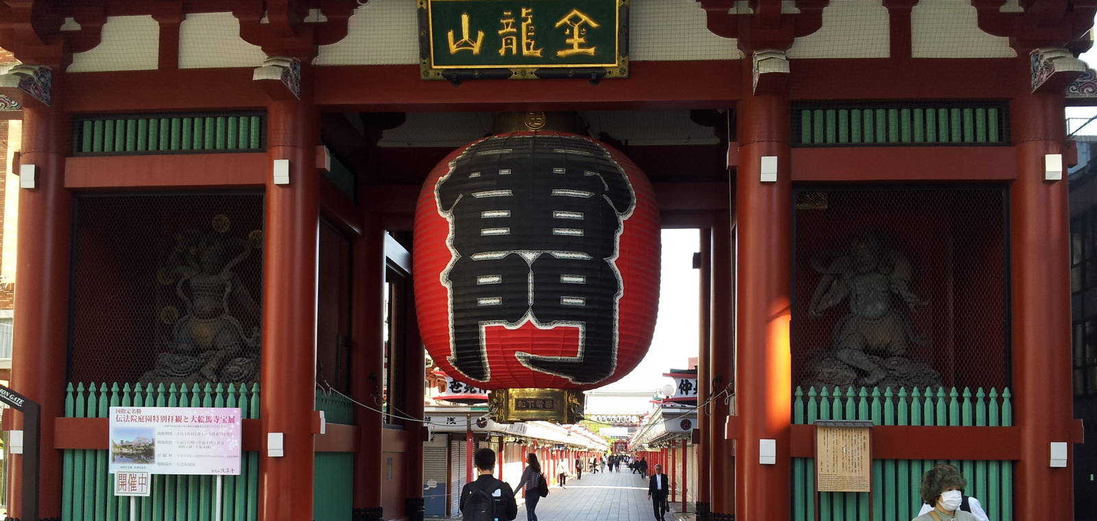 Kaminarimon, the outer gate of the Sensō-ji Buddhist temple at Asakusa, Tōkyō