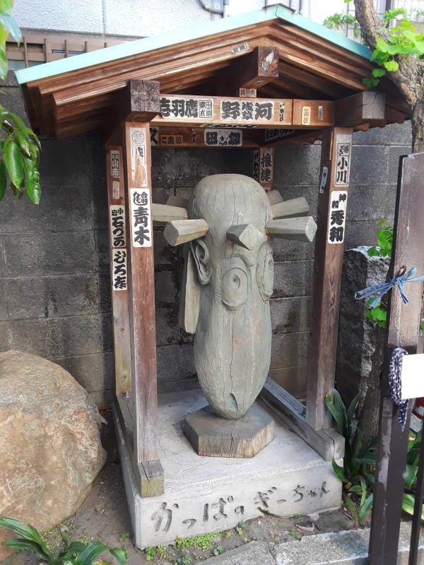 Abstract kappa statue at Sōgen-ji or Kappa-dera temple.
