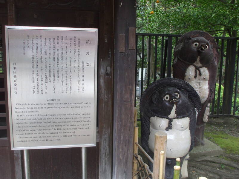 Interior of O-tanuki-sama Shrine in Asakusa, Tōkyō