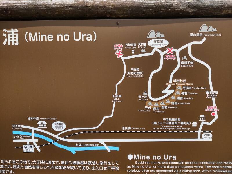 Map of Minenoura and the hiking trail past caves, rock formations, and the Tarumizu ruins.