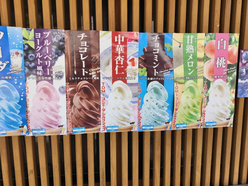 Soft-serve ice cream flavors.