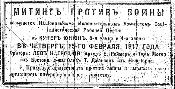 Announcement of an address by Trotsky in 'Novy Mir'.