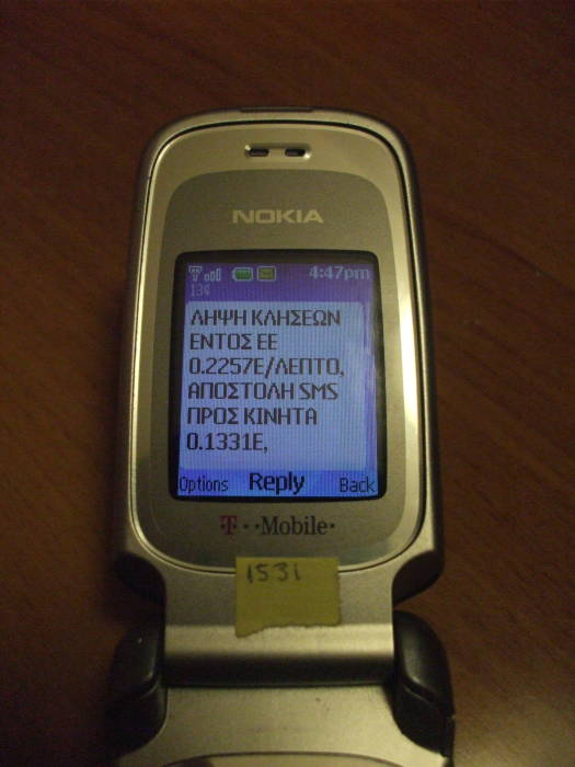 Nokia GSM handset receiving a Vodaphone text message.